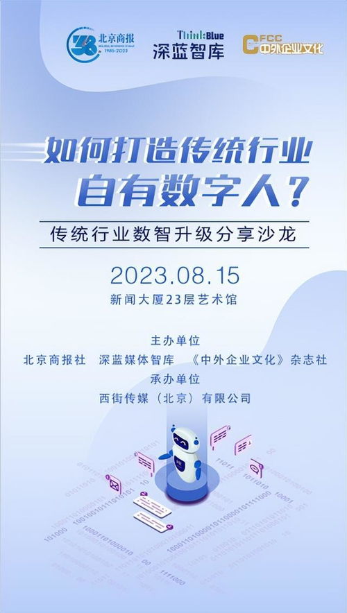 傳統(tǒng)行業(yè)如何打造自有數(shù)字人 數(shù)智升級新圖景下的探索與實踐