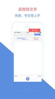錄音寶蘋果版下載與信息系統(tǒng)集成服務(wù)概述